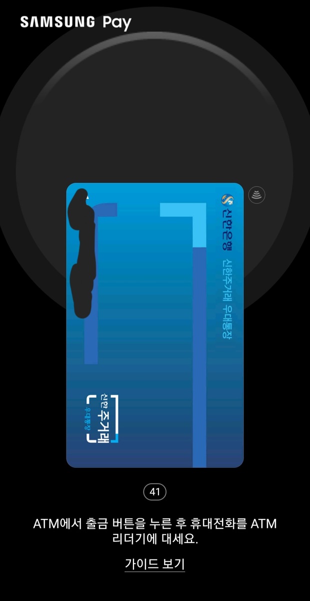 Screenshot_20220323-191343_Samsung Pay.jpg