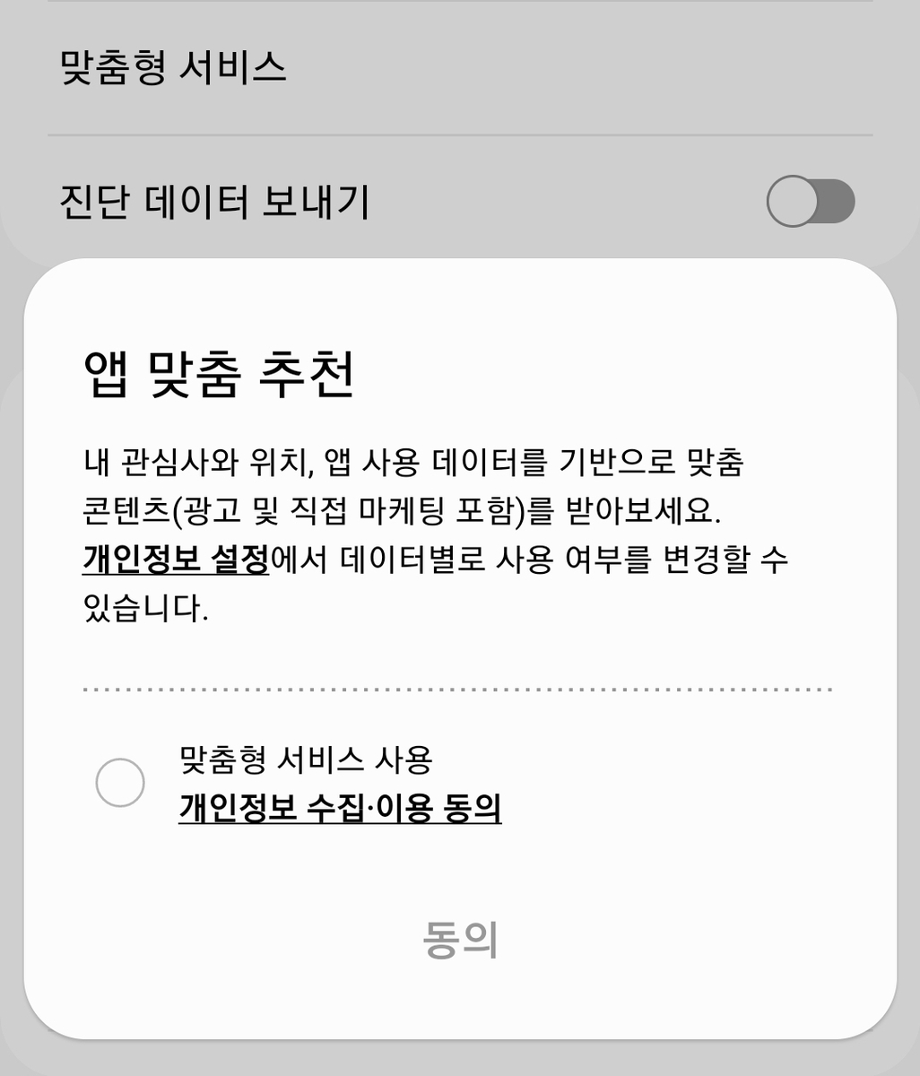 Screenshot_20220324-164058_Customization Service.jpg
